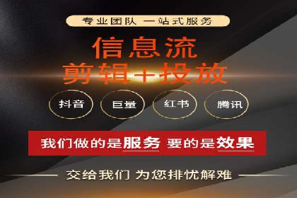信息流广告投放公司案例创意展示